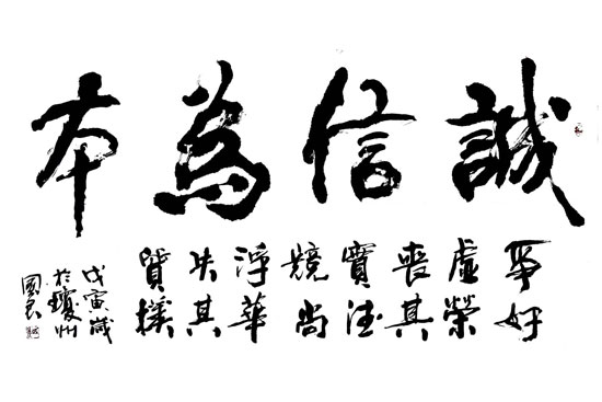 中国著名书法家刘国良书法2 中国著名书法家刘国良书法2